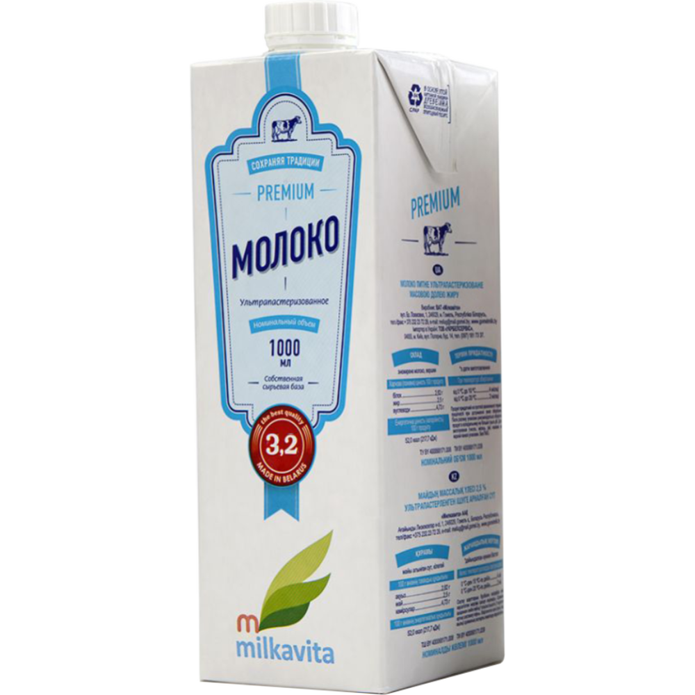 Молоко «Milkavita» Premium, ультрапастеризованное, 3.2 % (1 л)