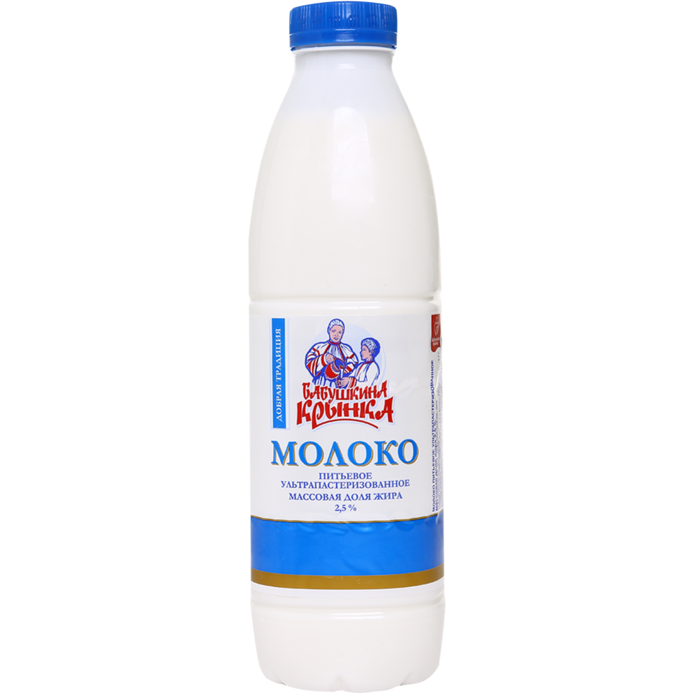 Молоко «Бабушкина крынка» ультрапастеризованное, 2.5% (900 мл)