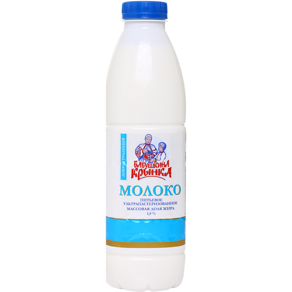 Молоко «Бабушкина крынка» ультрапастеризованное, 1.5% (900 мл)