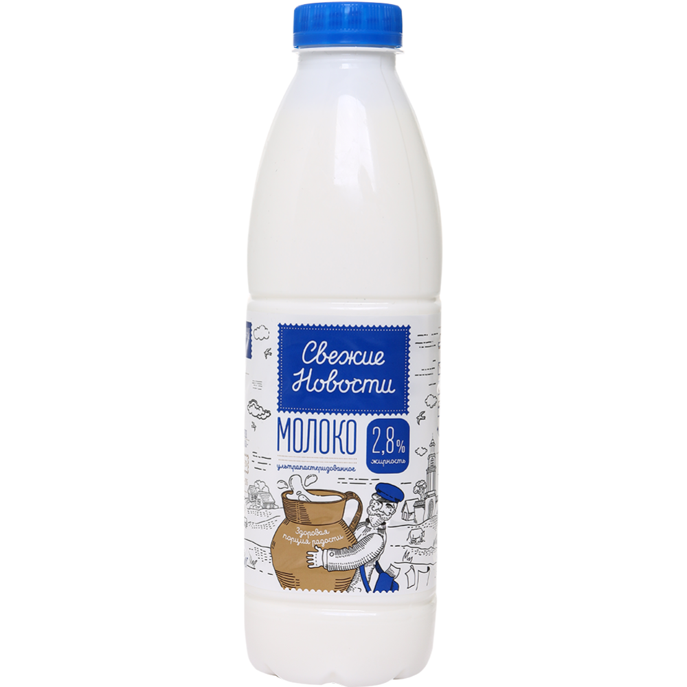 Молоко «Свежие новости» ультрапастеризованное, 2.8% (900 мл)