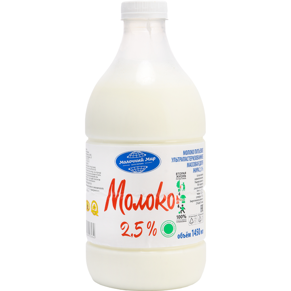 Молоко «Молочный мир» ультрапастеризованное, 2.5% (1.45 л)